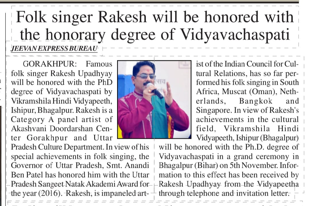 Rakesh Upadhyay Bhojpuri Lokgayak, Rakesh Upadhyay Bhojpuri Singer in