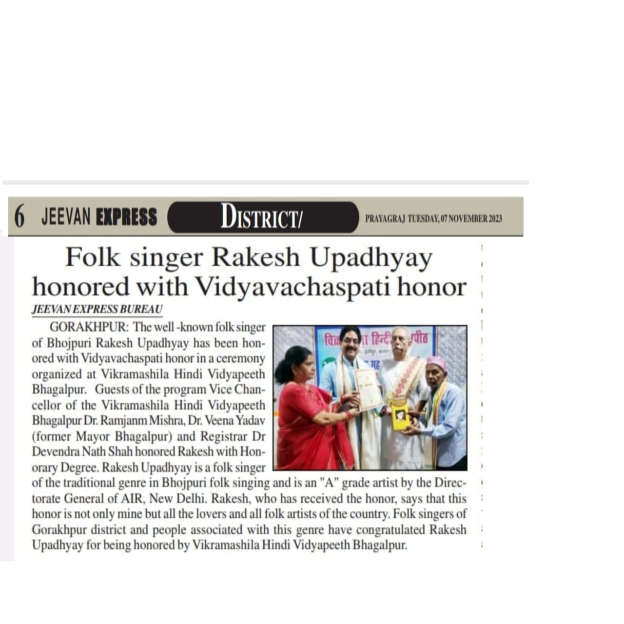 Rakesh Upadhyay Bhojpuri Lokgayak, Rakesh Upadhyay Bhojpuri Singer in